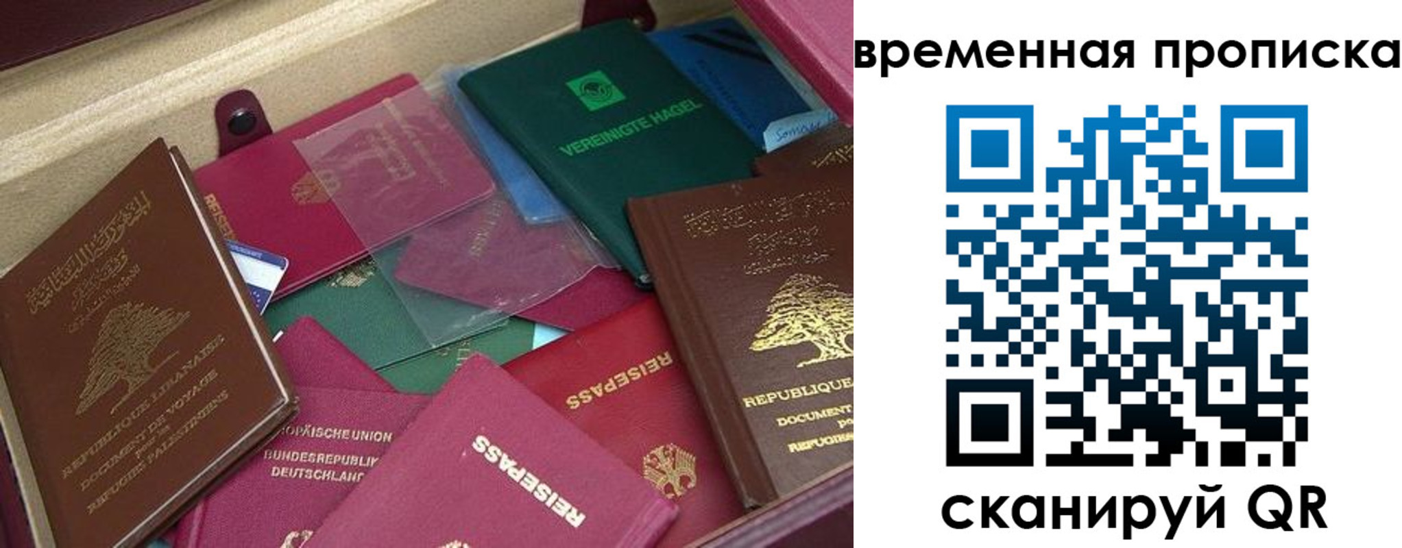 прописка в Чувашии