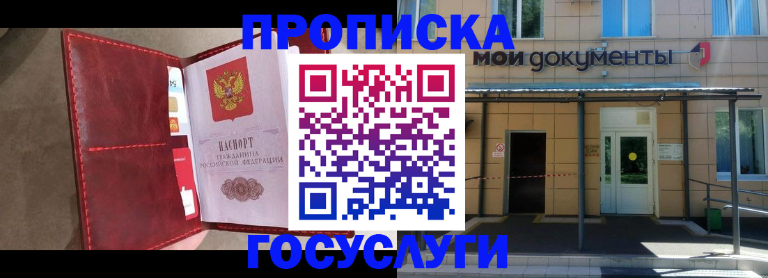 прописка от собственника в Чувашии