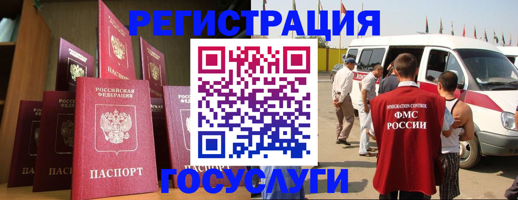 прописка законно в Чувашии